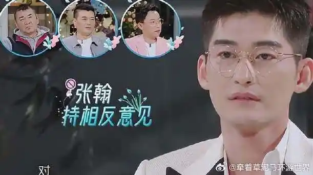 妻子的浪漫旅行#  张馨月觉得爱情比面包重要,张翰却意见不同!