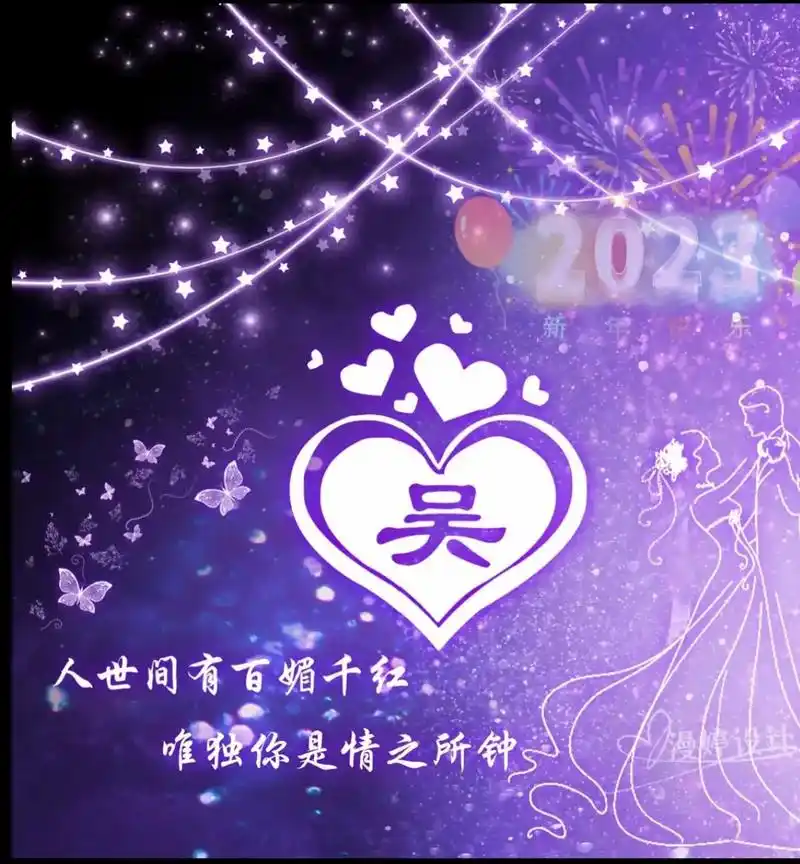 吴氏家族专属头像 - 抖音