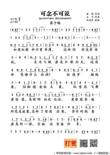 女儿情歌曲简谱歌谱|声乐谱 - 歌谱俱乐部