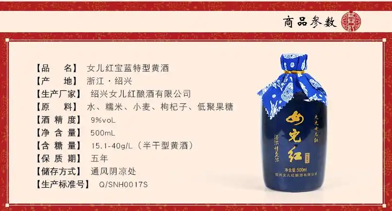 女儿红瓶装黄酒清爽型特型陈年老酒500ml