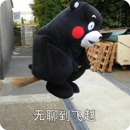 熊本熊无聊表情包高清版