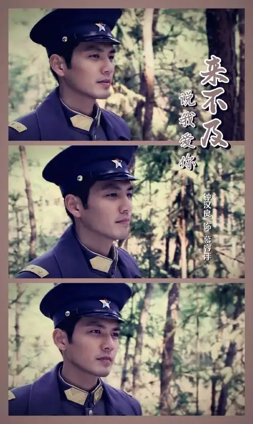 钟汉良来不及说我爱你##钟汉良电视剧亦舞之城##钟汉良蒯铎