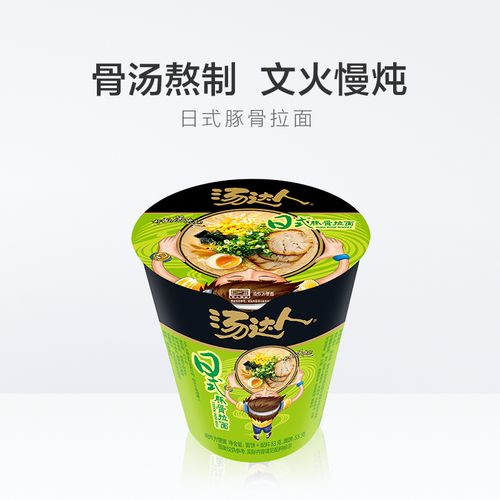 统一整箱拉面豚骨日式海鲜桶装泡面汤达人桶面杯冲泡方便面
