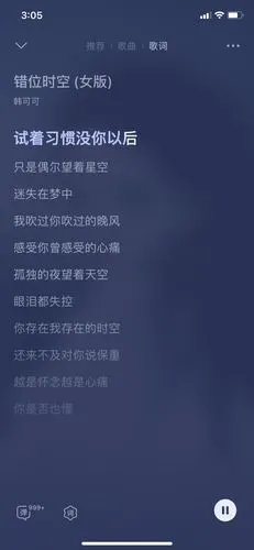 《错位时空》我吹过你吹过的晚风这首歌是怎么火起来的,突然.