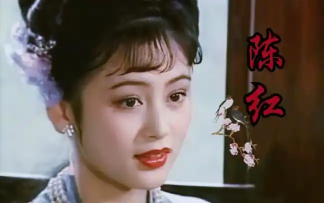【陈红/聊斋连城】‖18岁的陈红,便有倾国倾城的绝色之姿!