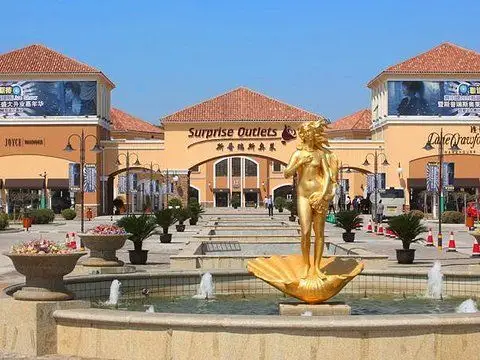 斯普瑞斯奥特莱斯