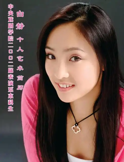 回顾演员白静27岁结婚29岁被丈夫刺死她告诫做人不能太贪心