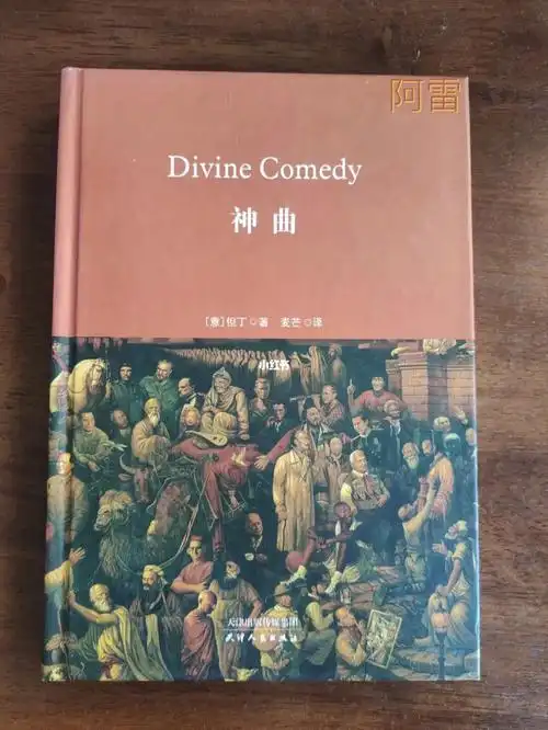 no.56:但丁《神曲》
