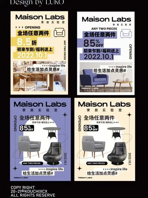 高级排版简约风的家具海报