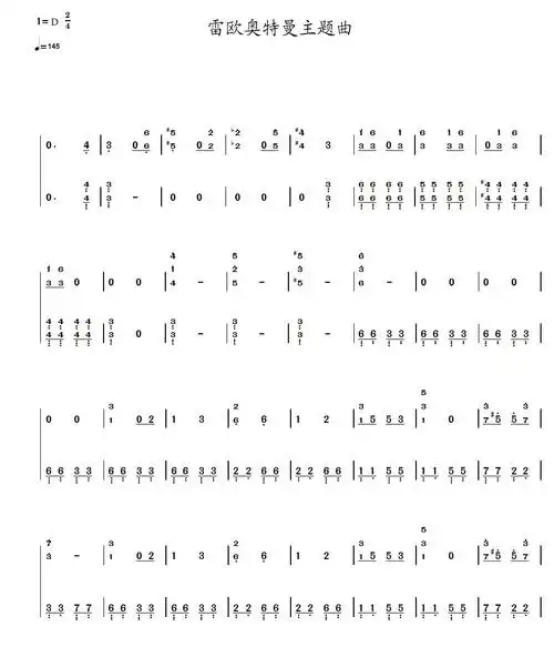 雷欧奥特曼的主题歌,要歌谱,123的那种