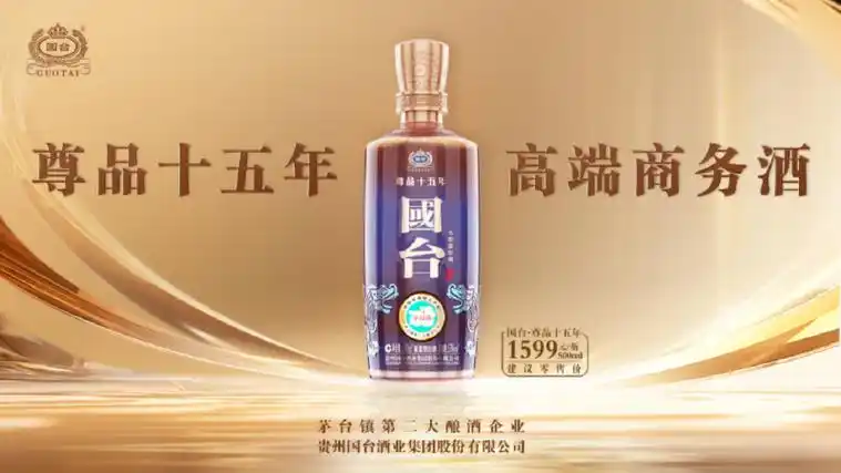 春糖盛启国台酒新品重磅发布品牌势能持续攀升