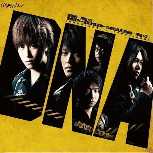 五月天音乐电影曝预告 任贤齐,刘若英惊喜亮相