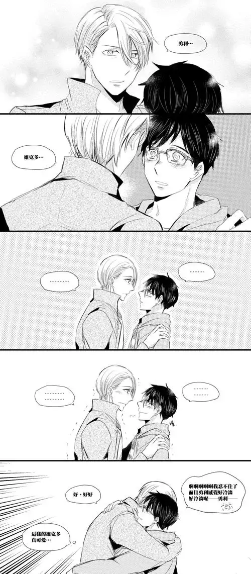 legend脸的维克多, 突然很想要让现在(陷入爱河)模式的维克多对勇利装