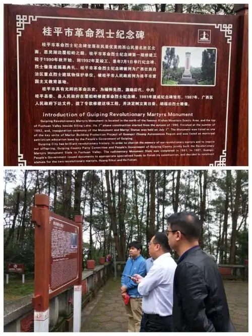 桂平党支部全体人员前往桂平市西山革命烈士纪念碑开展缅怀革命先烈