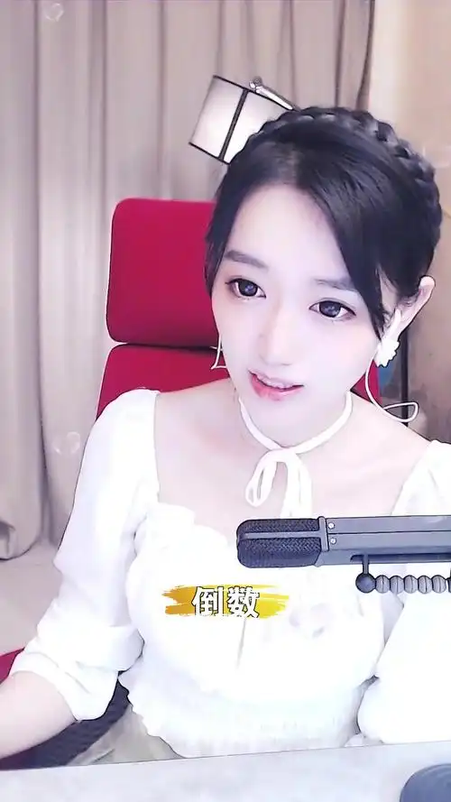 倒数# 睿廷虎牙甜 想和你连麦唱歌可以吗?