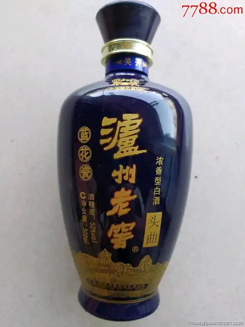 泸州老窖酒瓶(高20厘米)-价格:15元-se82128640-酒瓶-零售-7788收藏__