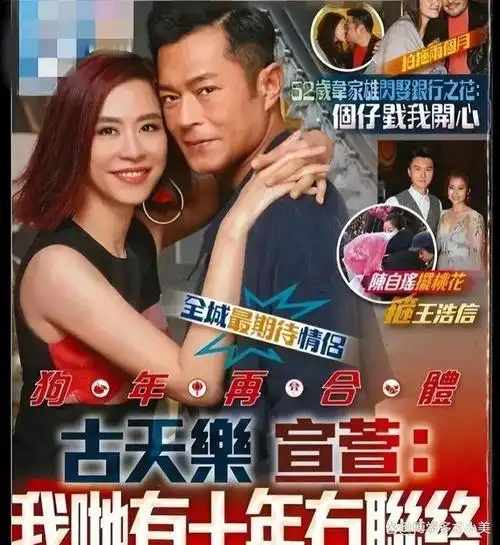 古天乐公开澄清与宣萱感情,称未结婚生娃,已拿宣萱当家人