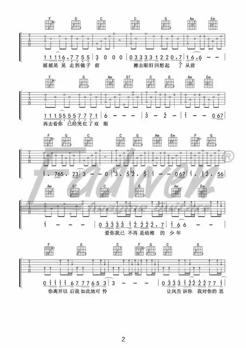 那个女孩吉他谱_张泽熙_c调六线谱_爱德文图片谱_木木吉他网