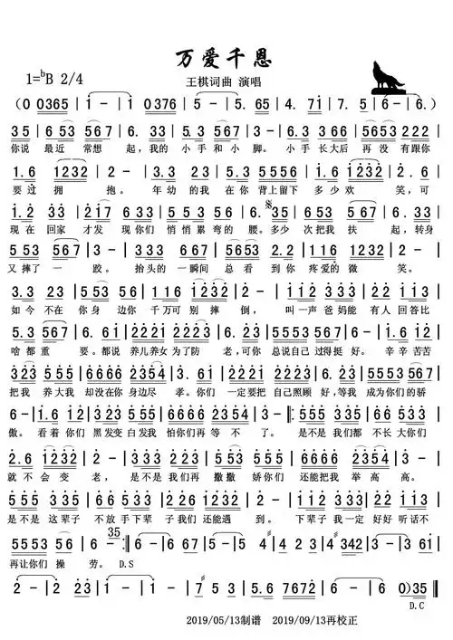 万爱千恩修正版 提示:按f11切换浏览器全屏模式.