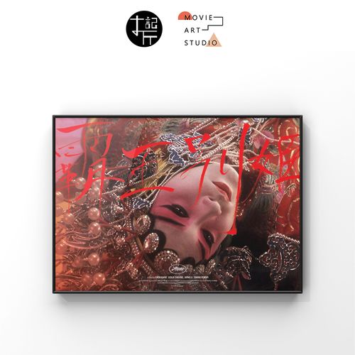 霸王别姬电影海报张国荣陈凯歌电影海报装饰画墙面装饰挂画