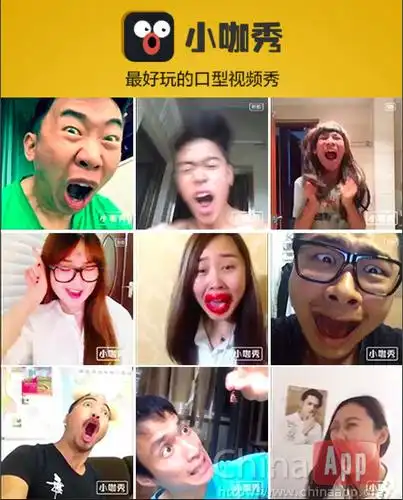 "小咖秀"为什么这么牛杀到苹果下载榜第一