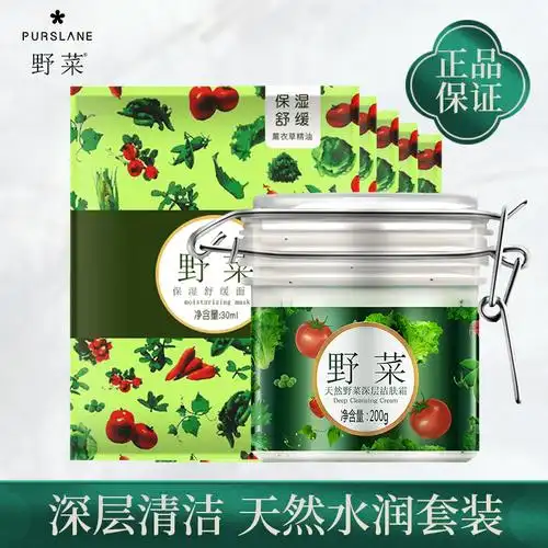 野菜清洁面膜贴深层补水滋润舒缓男女学生泥膜清洁毛孔提亮肤色