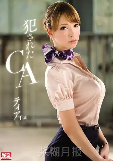 snis035过着健康傲慢的人生