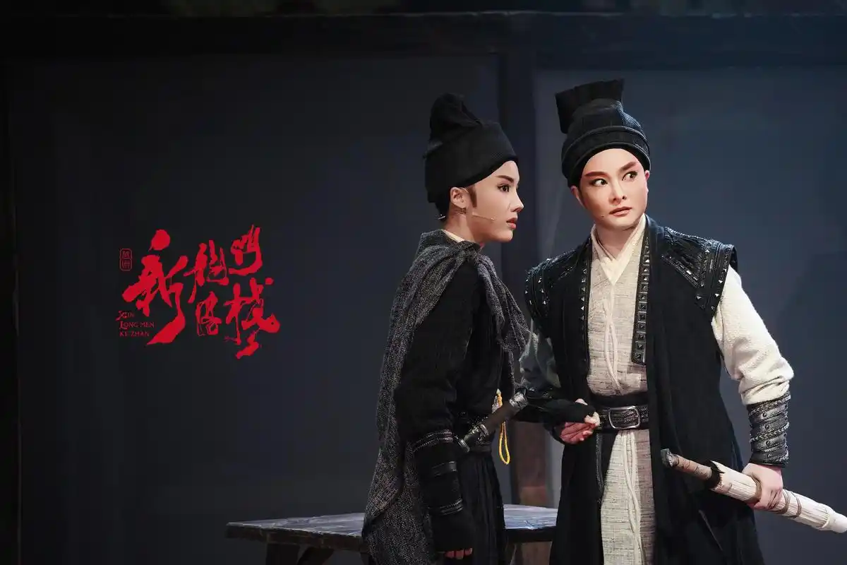 环境式越剧新龙门客栈 9215 06小客栈的年货剧照(3/2 - 抖音