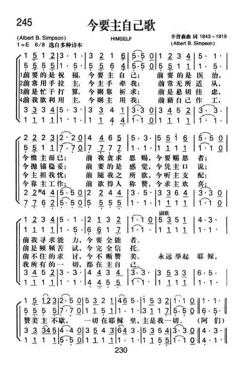 唱给自己的歌曲谱歌词_祝自己生日快乐图片