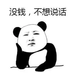 缺钱的时候,除了当裤子,你还可以依靠保险.