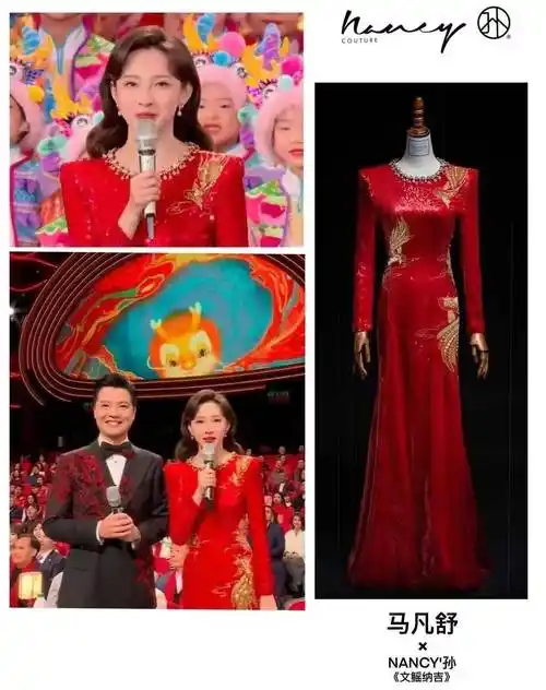 春晚主持人马凡舒的这件礼服,出自绍兴大师之手_孙瑶_设计_面料