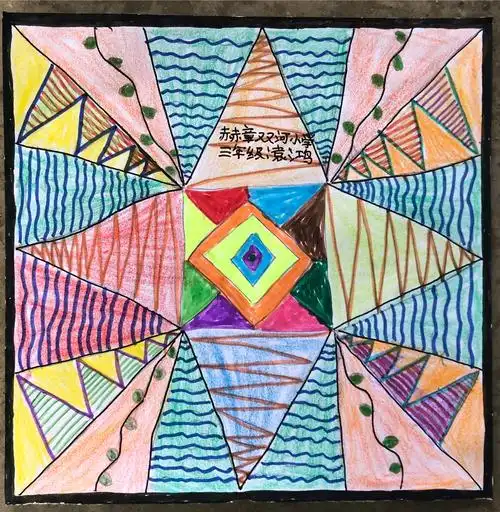 夏加儿美术《美丽的纹样》学习记录