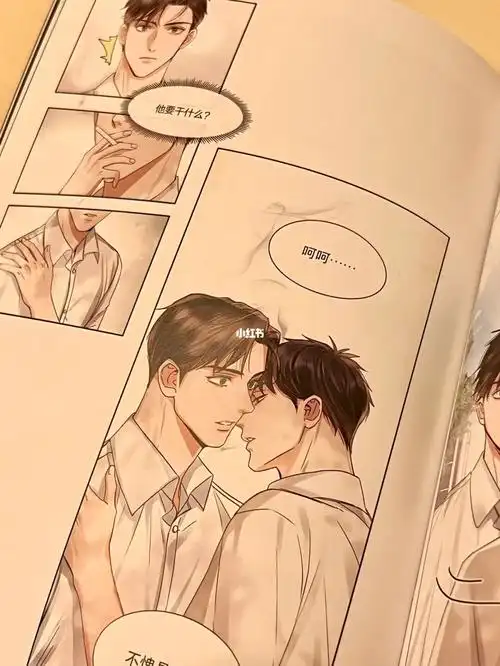 破云2吞海漫画shallowthesea