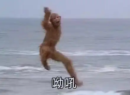 呦吼西游记孙悟空西游记孙悟空表情