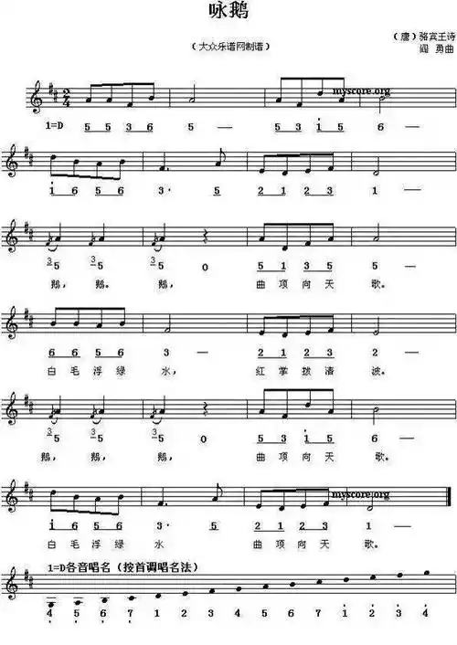 100首幼儿园儿童歌曲钢琴简谱