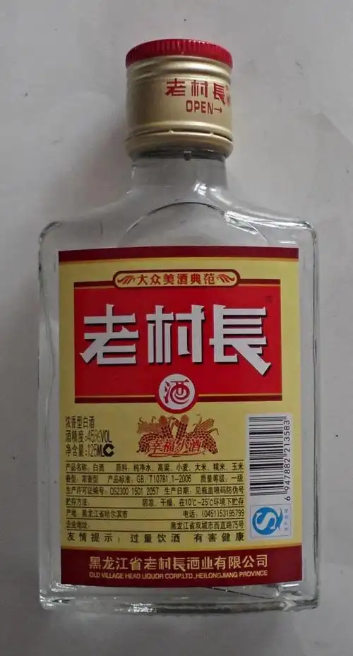 老村长香知酒大众美酒 老村长白酒40度450ml满包邮浓香型光瓶酒