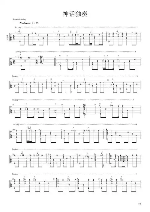 成龙美丽的神话吉他谱c调吉他独奏谱