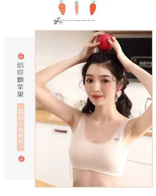 少女文胸 初中生高中女生胸罩内衣小背心儿童内衣高中初中生青春发育
