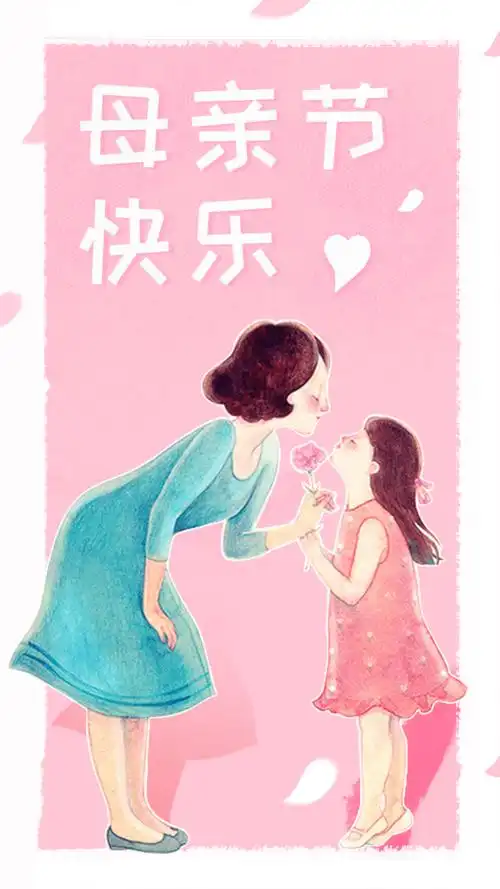 致敬母亲节母亲节快乐海报设计