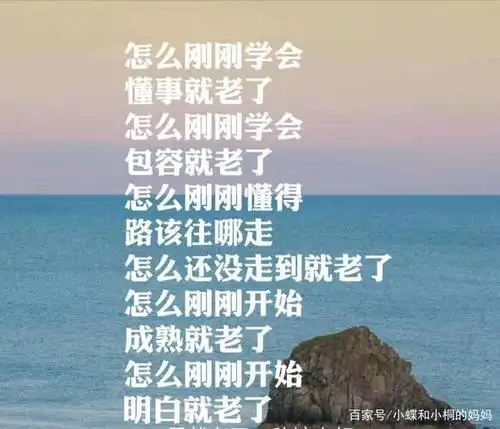 眼睁睁看着自己变老