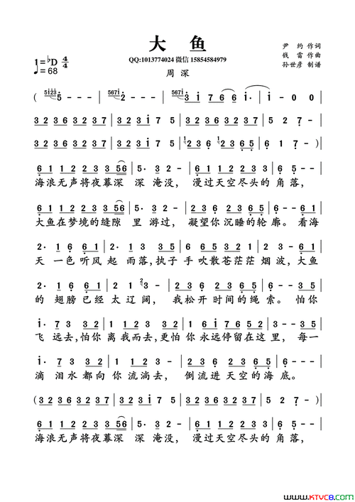 大鱼电影《大鱼海棠》印象曲简谱1