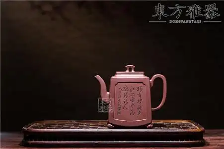 东方雅器合作紫砂艺人陈宏林 璞玉四方壶>紫砂壶详情_泥料: 紫泥_容量
