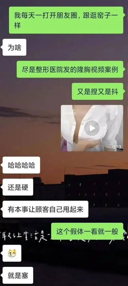 飞机场女生隆成34c却惨遭男友分手!妹子哭诉术后感受兄弟真扛不住
