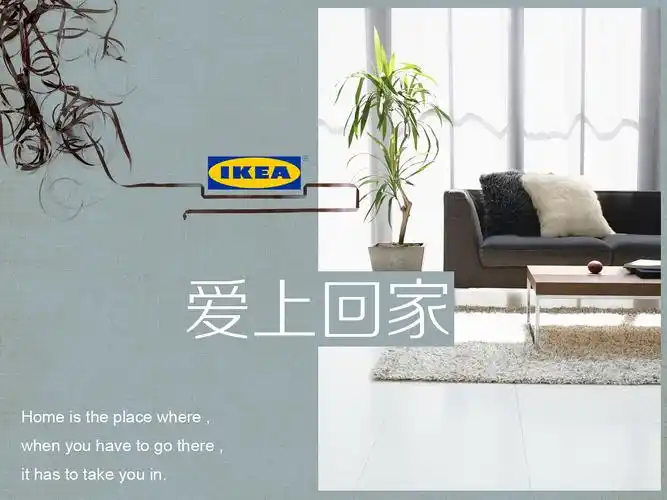 宜家广告|宣传品|平面|wjwj123 - 原创设计作品 - 站酷 (zcool)