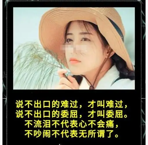 说不出的难过,才叫难过,我变了,累了,伤了,痛了,也懂了!