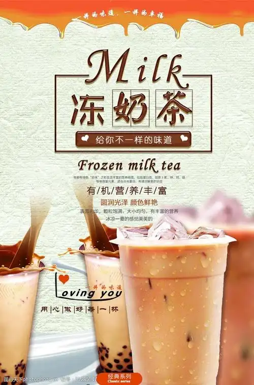 冬季冷饮奶茶店海报灯箱广告