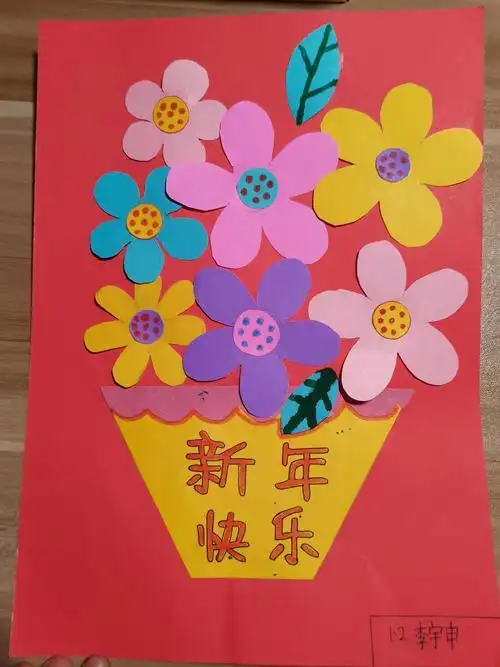 小学生作业制作贺卡小学生作业贺卡