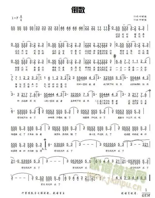 倒数 邓紫棋 歌谱简谱网