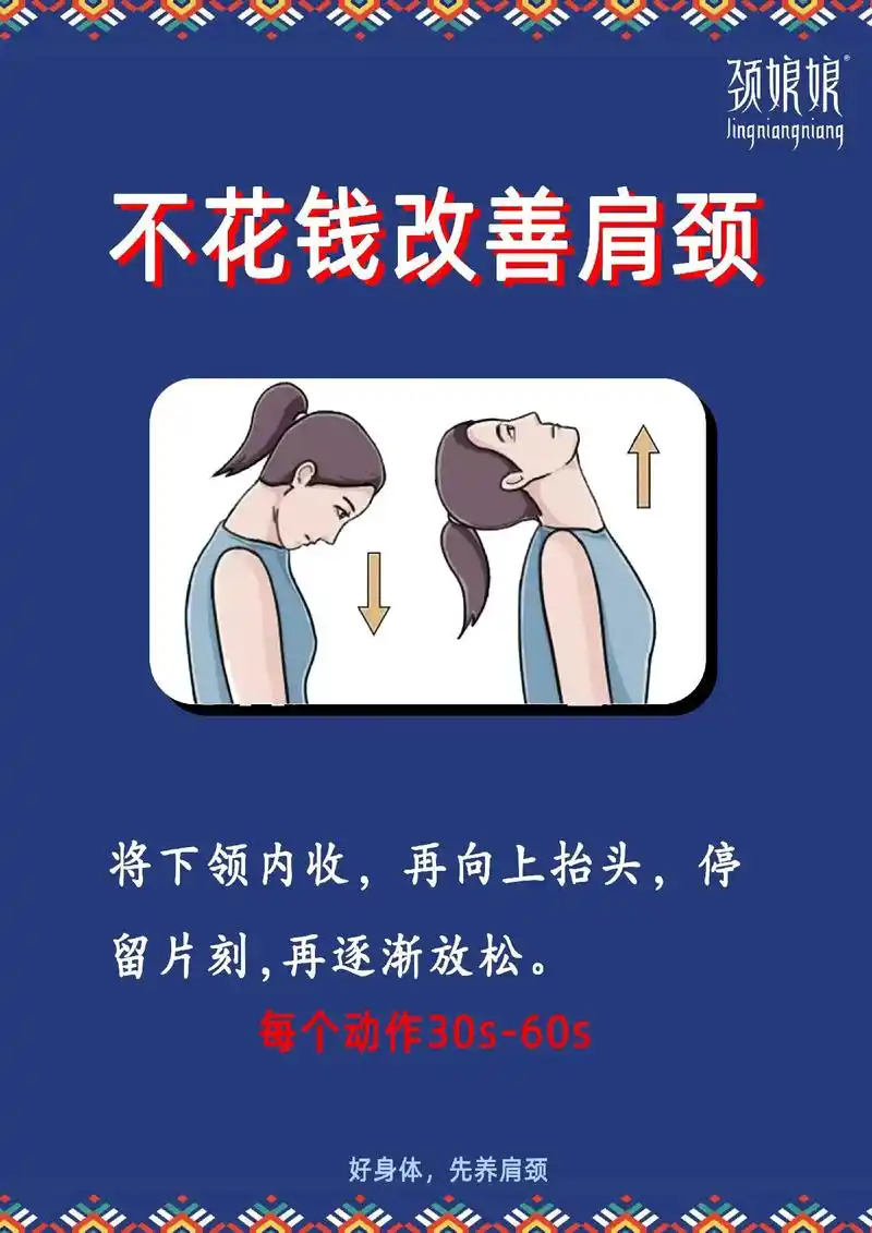 肩颈操.每组动作30s,每天可以练习1-3组,坚持打卡 对于 - 抖音
