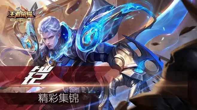 王者荣耀尖峰时刻铠顶着四人怒切后排收割三人